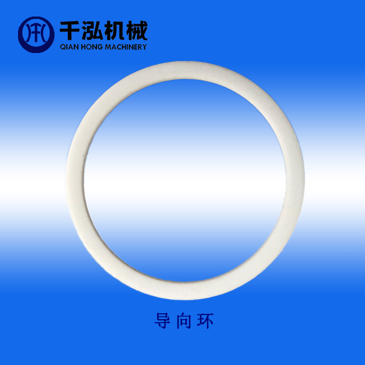導向環
